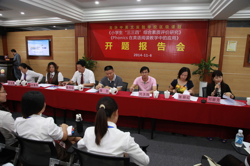 新區(qū)、街道與學校領導在開題報告進行點評環(huán)節(jié)
