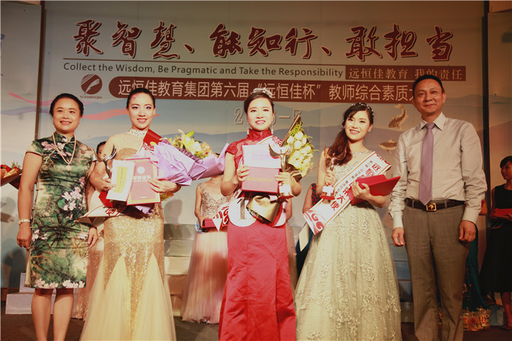 遠(yuǎn)恒佳開展題為“聚智慧，能知行，敢擔(dān)當(dāng)”的第六屆教師綜合素質(zhì)大賽