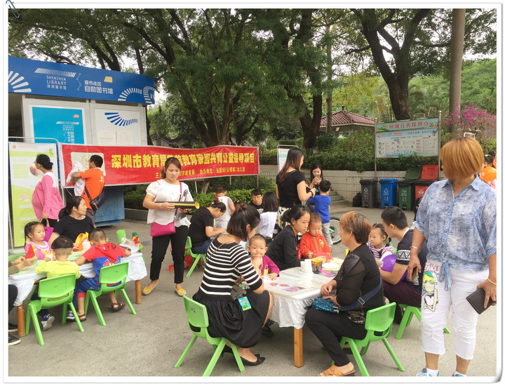 心靈巧手Ｙ，快樂動手做——公明第二幼兒園家園共育公益指導項目