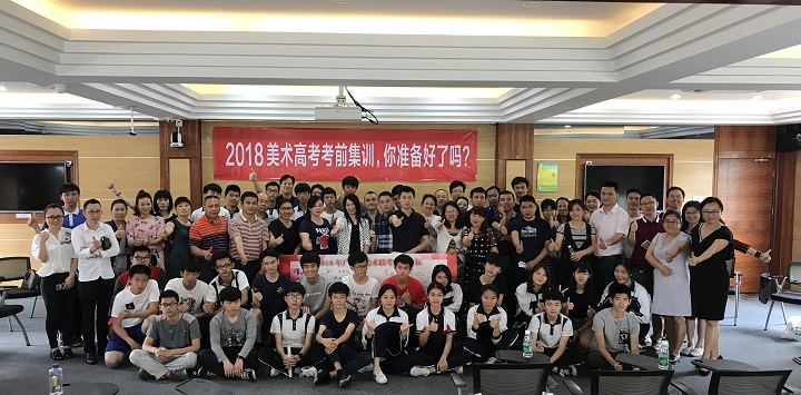 專業(yè)成就未來——2018屆美術高考專業(yè)班考前集訓，你準備好了嗎？