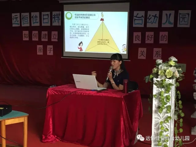 福利來(lái)啦！——家長(zhǎng)講座“如何建立良好的親子關(guān)系”