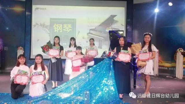 《指尖上的音符，心中的愛》--教師鋼琴總決賽