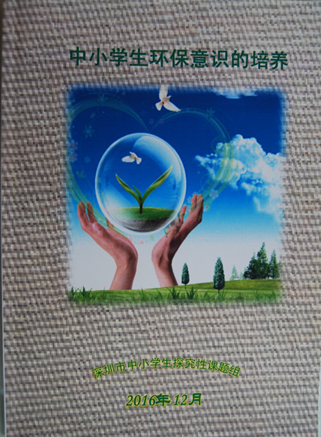 做有研究的教育，成就國際理解教育之夢