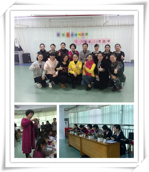 以研促教，專業(yè)引領，幸福童心 ——遠恒佳教育集團幼兒部早期閱讀課例觀摩研討活動