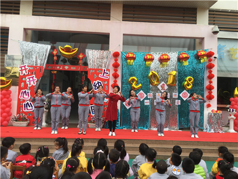 開學典禮|“狗年旺旺，一路有愛”