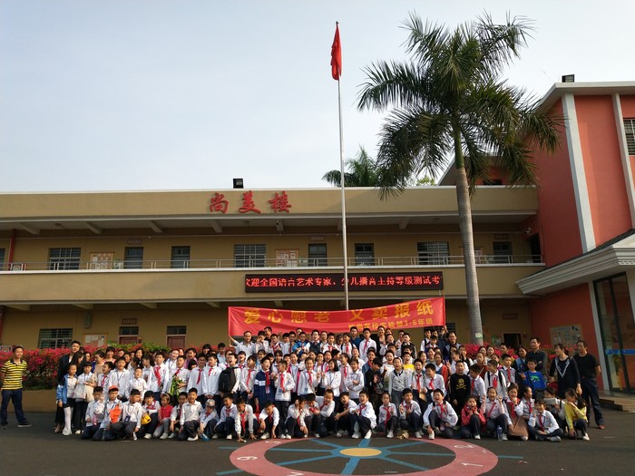 標(biāo)尚學(xué)校舉行義賣報紙獻愛心活動
