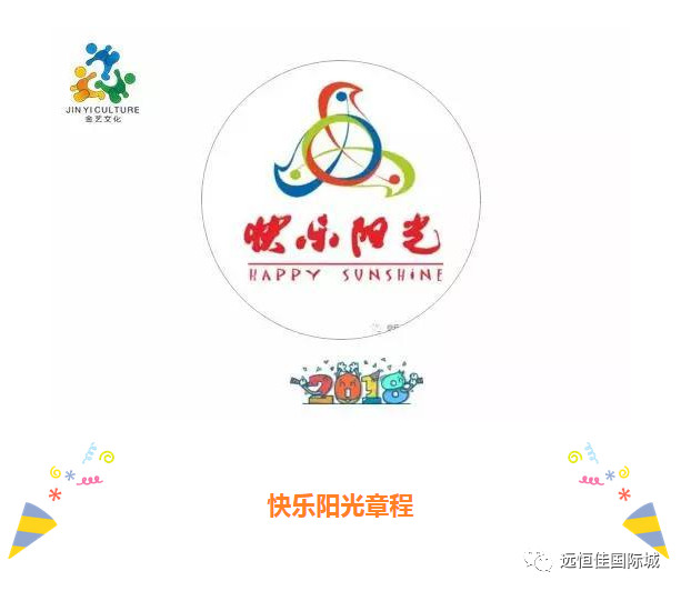 【快樂陽光】“青山綠水家鄉(xiāng)美”2018中國(guó)少年兒童歌曲卡拉OK電視大賽