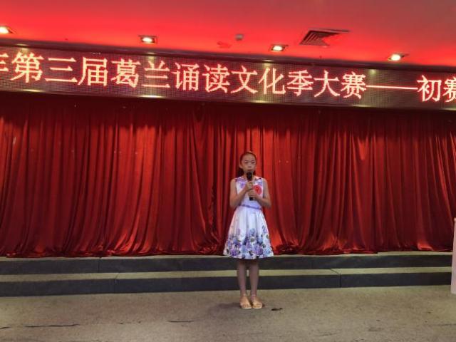 聽說了嗎？遠(yuǎn)恒佳國際教育城參加葛蘭誦讀比賽開始了