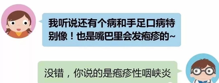 關(guān)愛健康，防范未然—手足口病與皰疹性咽峽炎的防控措施