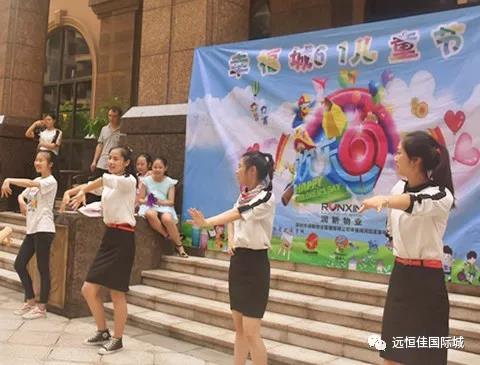 遠(yuǎn)恒佳走進(jìn)社區(qū) ，伴你歡樂過6 · 1~~