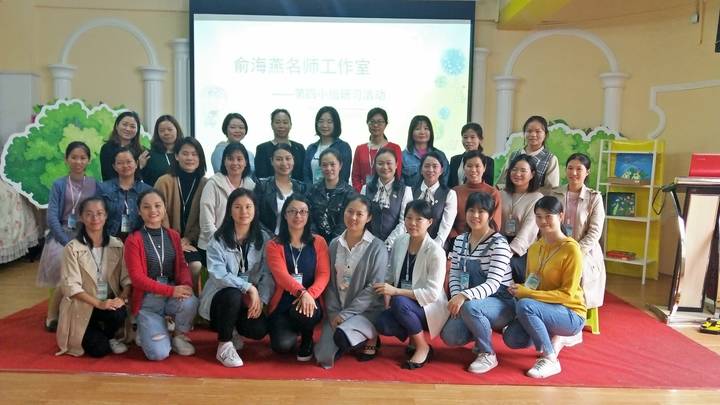 “富”個性，“樂”童年 | 記公明第二幼兒園接待俞海燕名師工作室第四小組研習活動