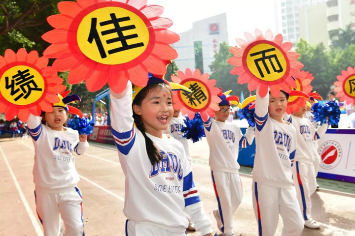 拉開體育節(jié)帷幕，奏響“健康、成長、快樂”主旋律