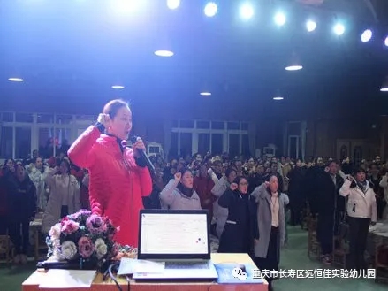 依法執(zhí)教，做有溫度的幼教人”——遠恒佳長壽片區(qū)幼兒園師德師風專題培訓活動