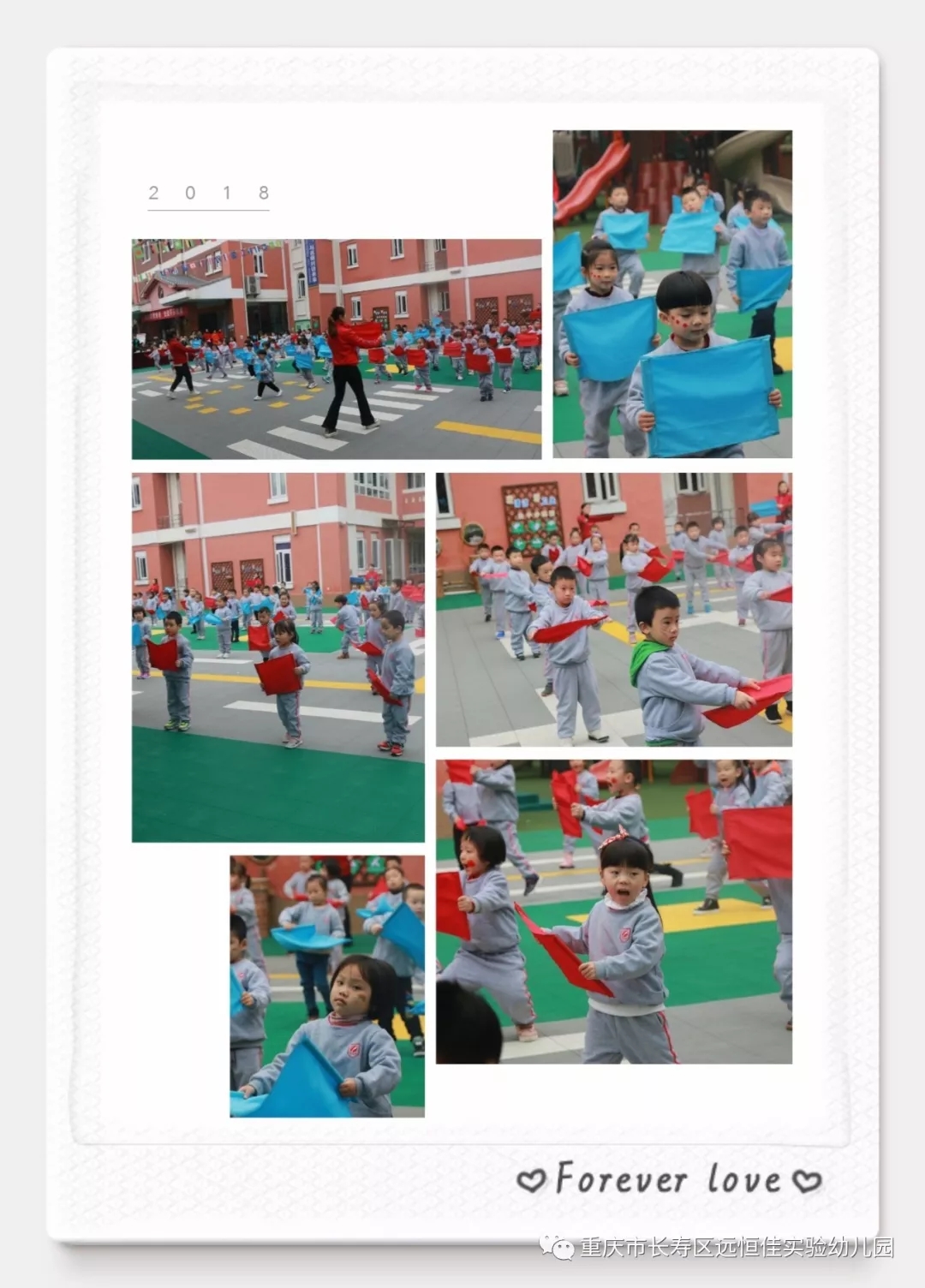 “活力飛揚，快樂早操”---遠恒佳實驗幼兒園早操展示活動