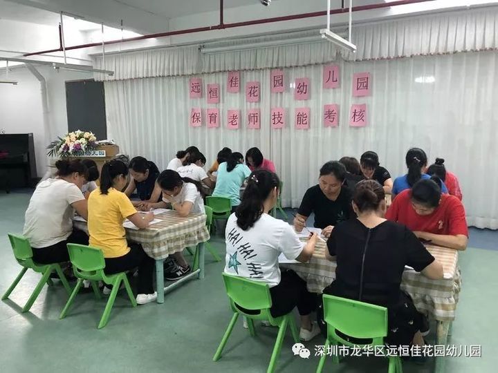 “保教結(jié)合，教養(yǎng)并重”              ——遠恒佳花園幼兒園保育理論與技能考核