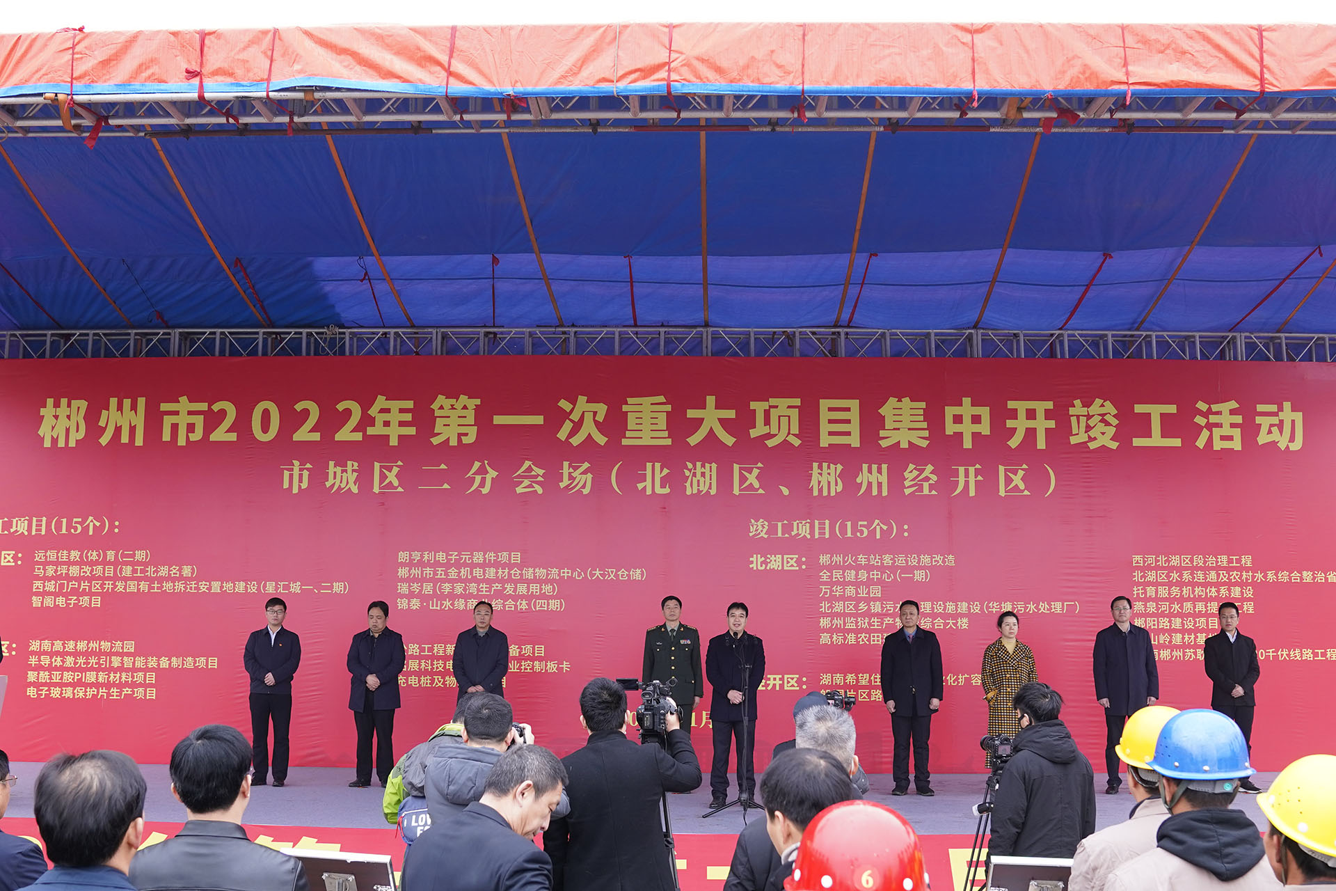 政府很給力 我們很努力 ——遠恒佳教育城二期工程開工啦！