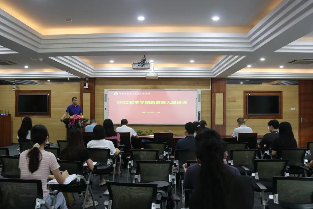 新教師培訓(xùn)|樹形象、明規(guī)定、研教學(xué)——內(nèi)容豐富的培訓(xùn)助新教師順利履職
