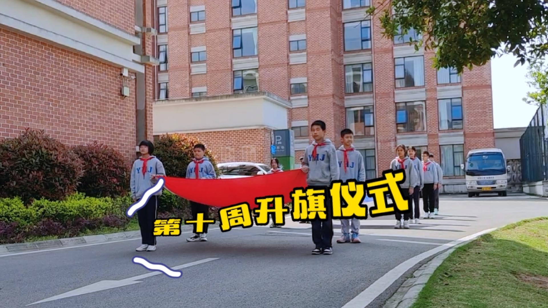  美好學(xué)生| 緬懷先烈，心懷感恩，幸福生活
