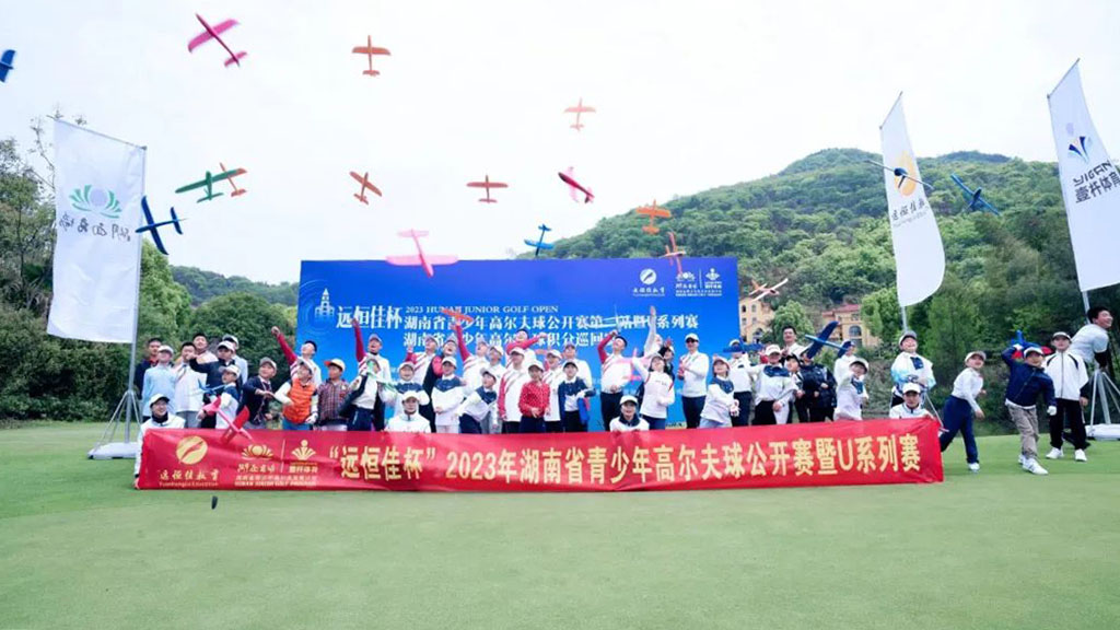 奮楫者進(jìn)丨“遠(yuǎn)恒佳杯”2023年湖南省高爾夫球U系列賽首站圓滿結(jié)束！